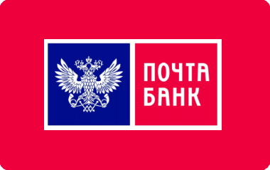 Какой процент одобрения кредита в Почта банке