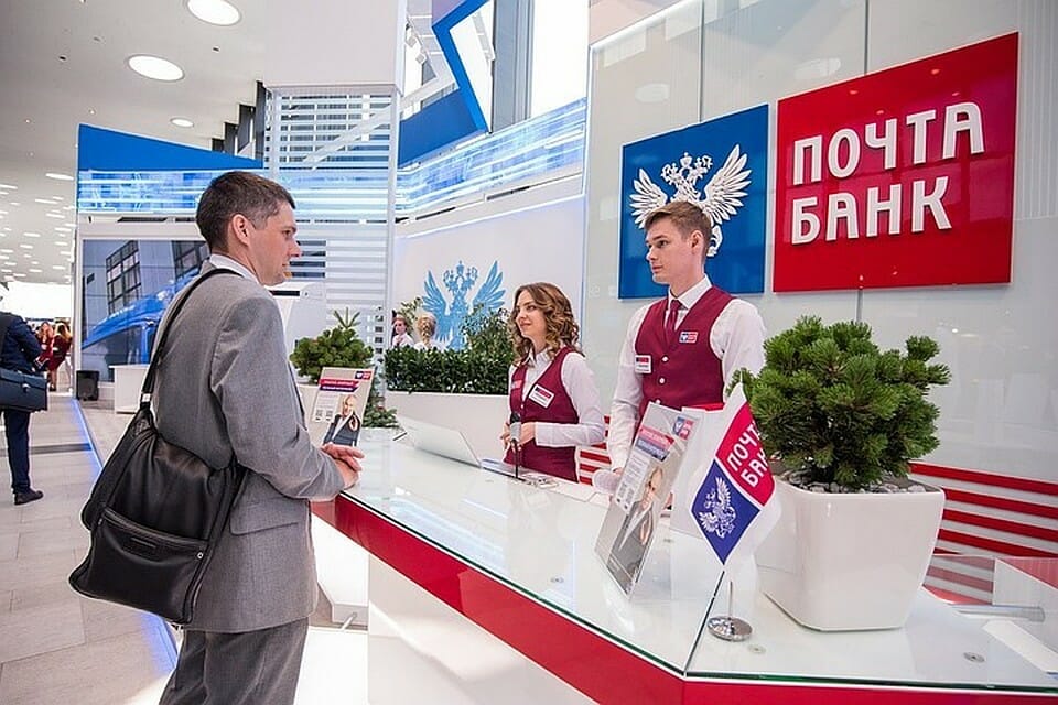 Какой процент одобрения кредита в Почта банке
