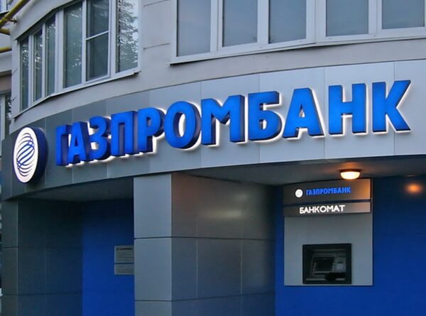 Какой процент страховки по кредиту в Газпромбанке