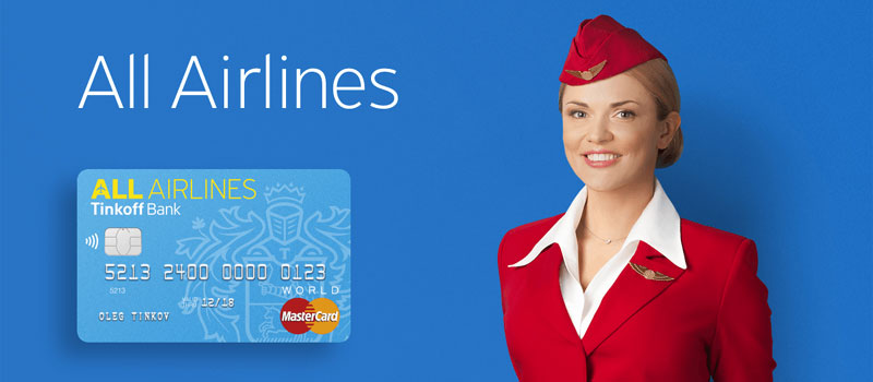 Карта Тинькофф all airlines условия и проценты