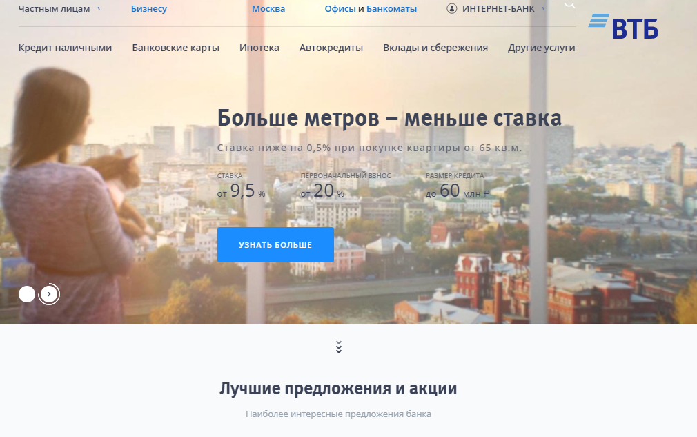 Карта ВТБ тройка как пользоваться в метро