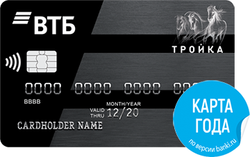 Карта ВТБ тройка как пользоваться в метро