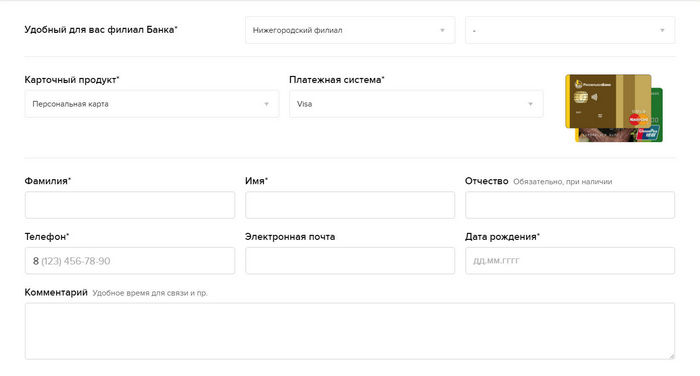 Карты Россельхозбанка для физических лиц какую выбрать