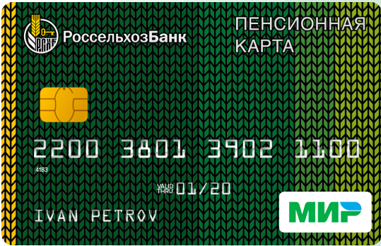 Карты Россельхозбанка для физических лиц какую выбрать