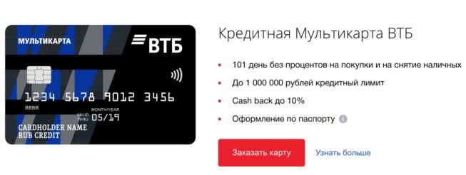 Карты ВТБ как отключить в мобильном приложении