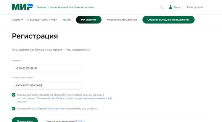 Кэшбэк карты МИР от Сбербанка как подключить