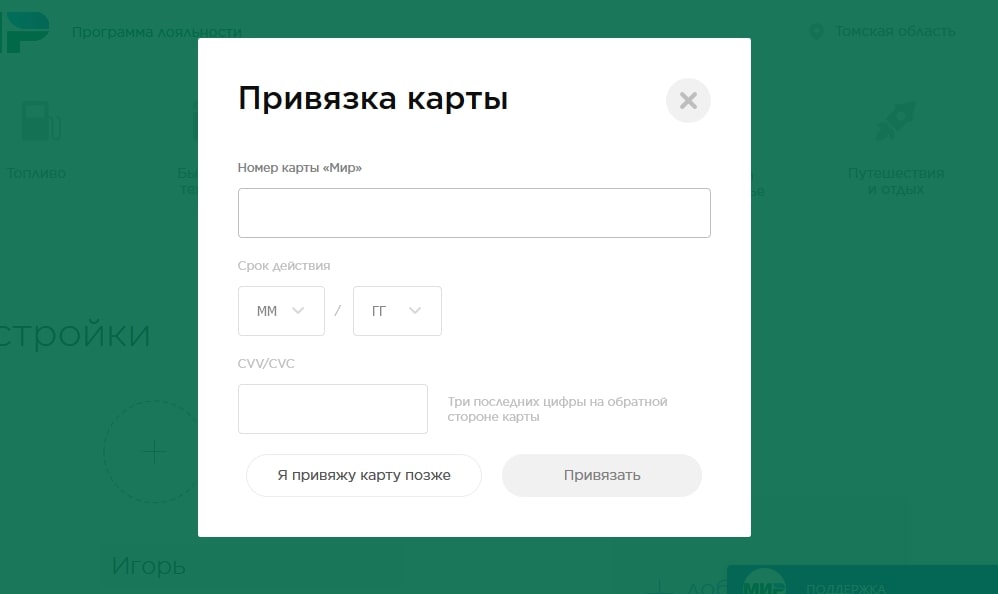 Регистрация карта мир кэшбэк официальный сайт