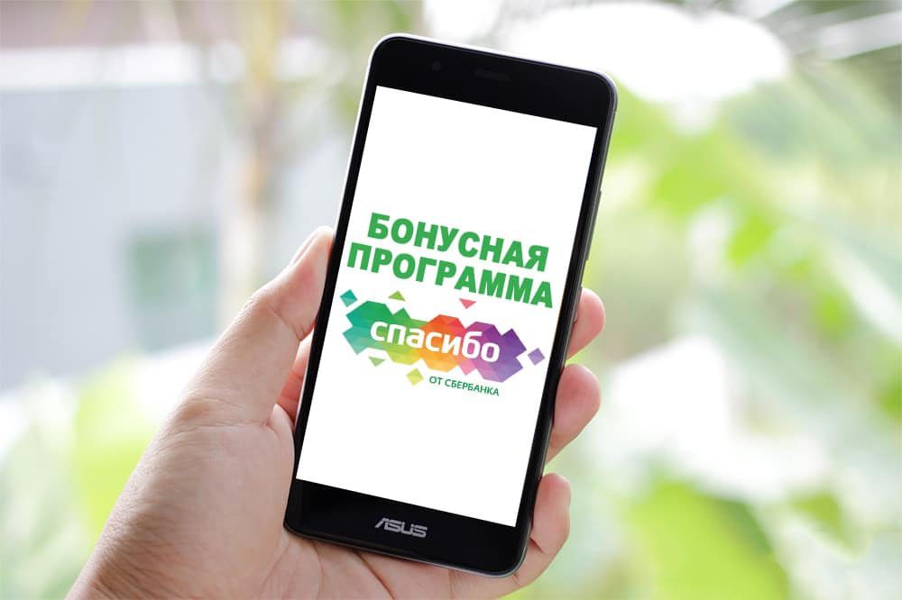 Кэшбэк Сбербанк как подключить через личный кабинет