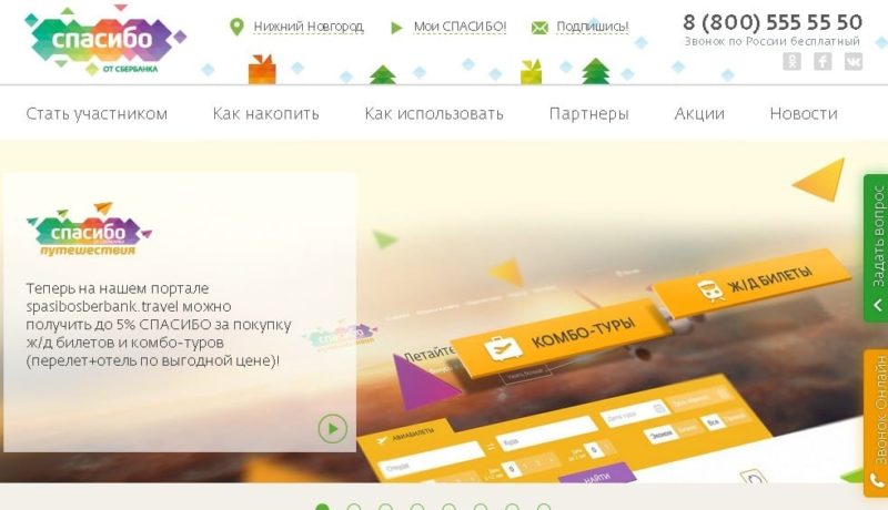 Кэшбэк Сбербанк как подключить через личный кабинет