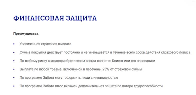 Кредит для пенсионеров в Почта банке условия