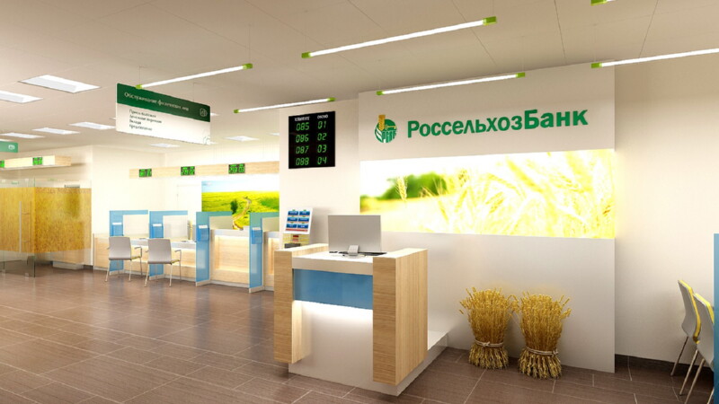 Кредит пенсионный в Россельхозбанке для пенсионеров условия