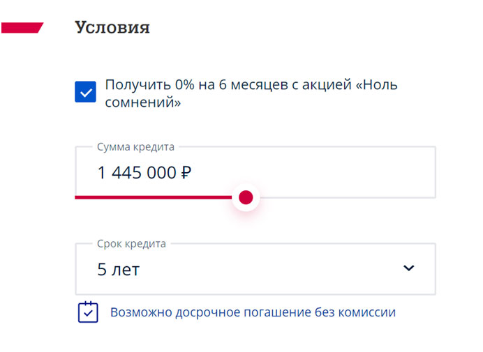 Кредит в Почта банке ноль сомнений условия
