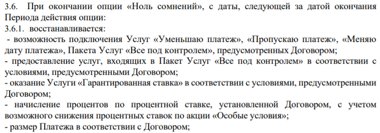 Кредит в Почта банке ноль сомнений условия