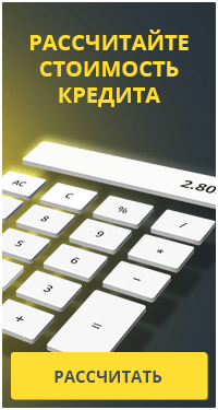 Кредит под залог недвижимости в Сбербанке условия