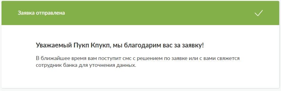 Кредитная карта Русский Стандарт Платинум условия пользования