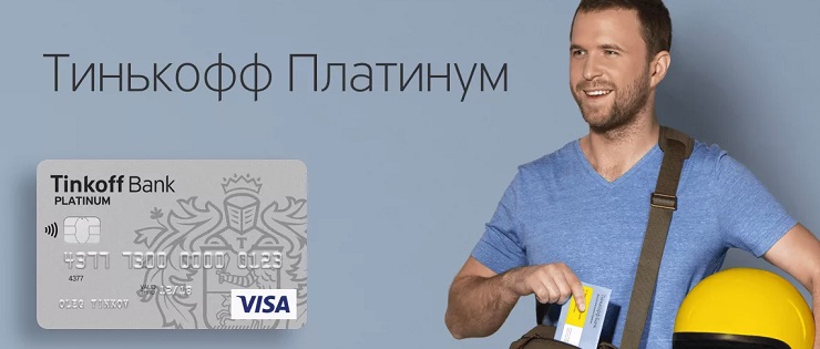 Кредитная карта Тинькофф 55 дней условия пользования
