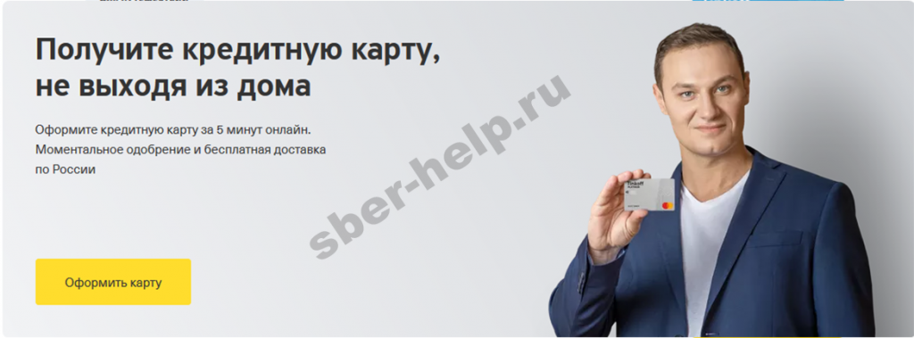 Кредитная карта Тинькофф условия пользования и проценты