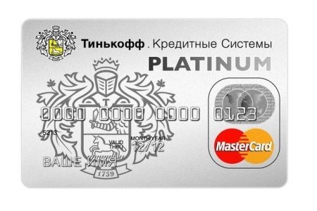 Кредитная карта Тинькофф 55 дней условия пользования