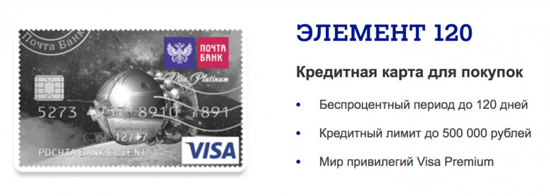 Как оформить виртуальную кредитную карту Почта банк