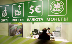 Как открыть счет в евро в Сбербанке