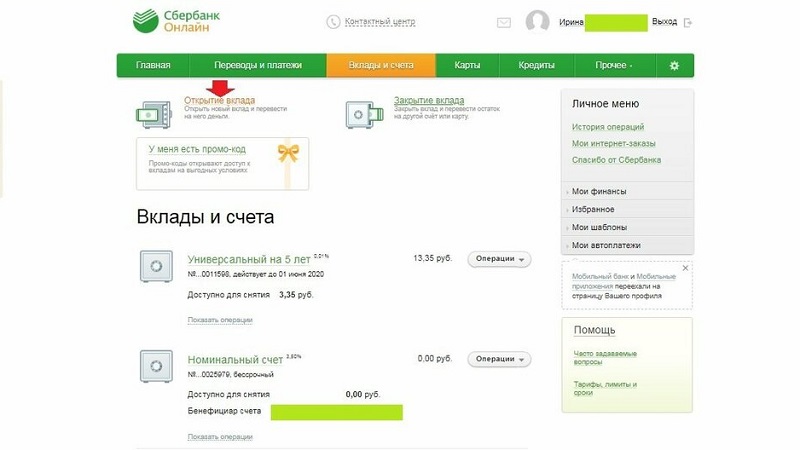 Как открыть счет в евро в Сбербанке