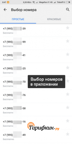 Как отменить заказ Тинькофф карты в приложении