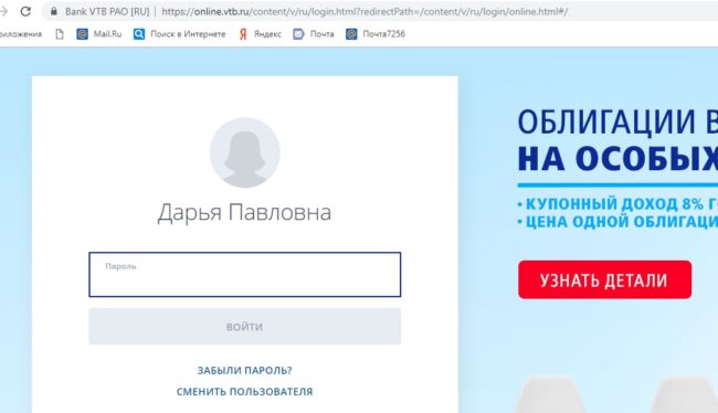 Как перевести деньги через мобильный банк ВТБ