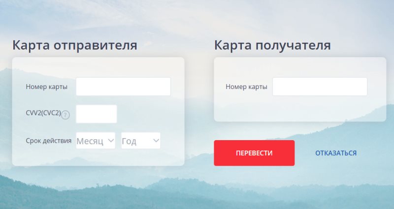 Как перевести деньги через мобильный банк ВТБ