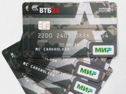 Как перевести деньги с армейской карты ВТБ