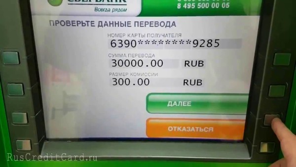 Как перевести деньги со Сбербанка на ВТБ
