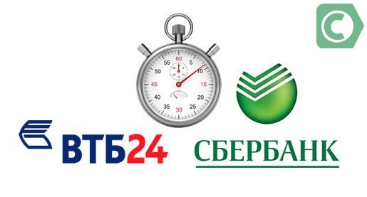 Как перевести деньги со Сбербанка на ВТБ