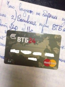 Как перевести деньги с армейской карты ВТБ