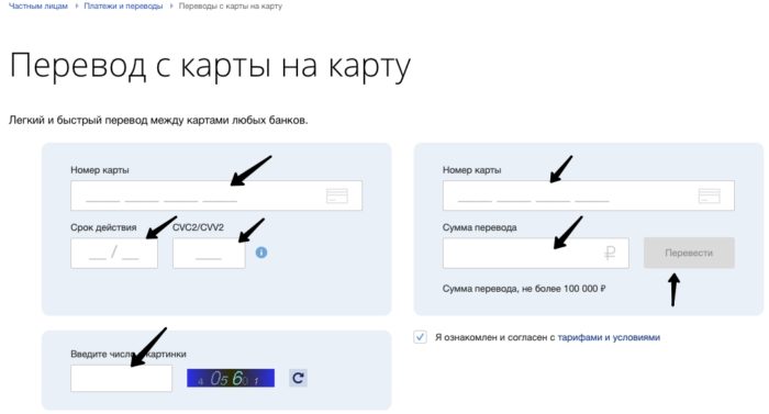 Как перевести деньги если карта заблокирована тинькофф