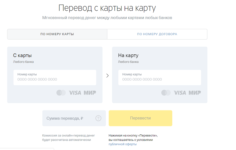 Как перевести доллары с ВТБ на Тинькофф