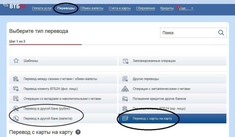 Как перевести доллары с ВТБ на Тинькофф