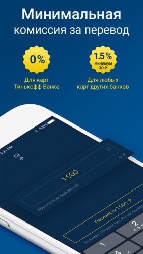 Как перевести доллары с ВТБ на Тинькофф