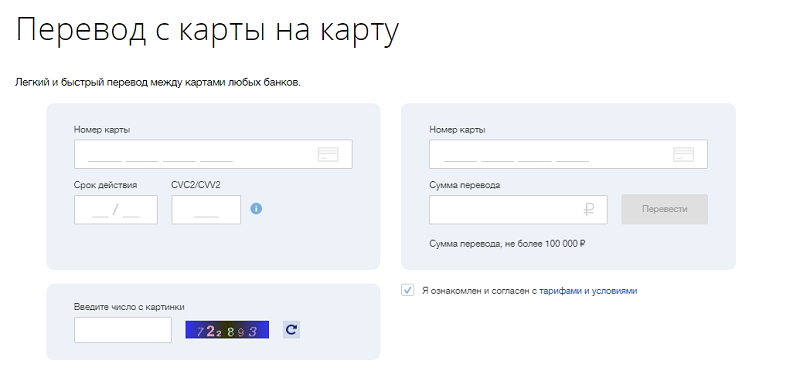 Как перевести доллары с ВТБ на Тинькофф