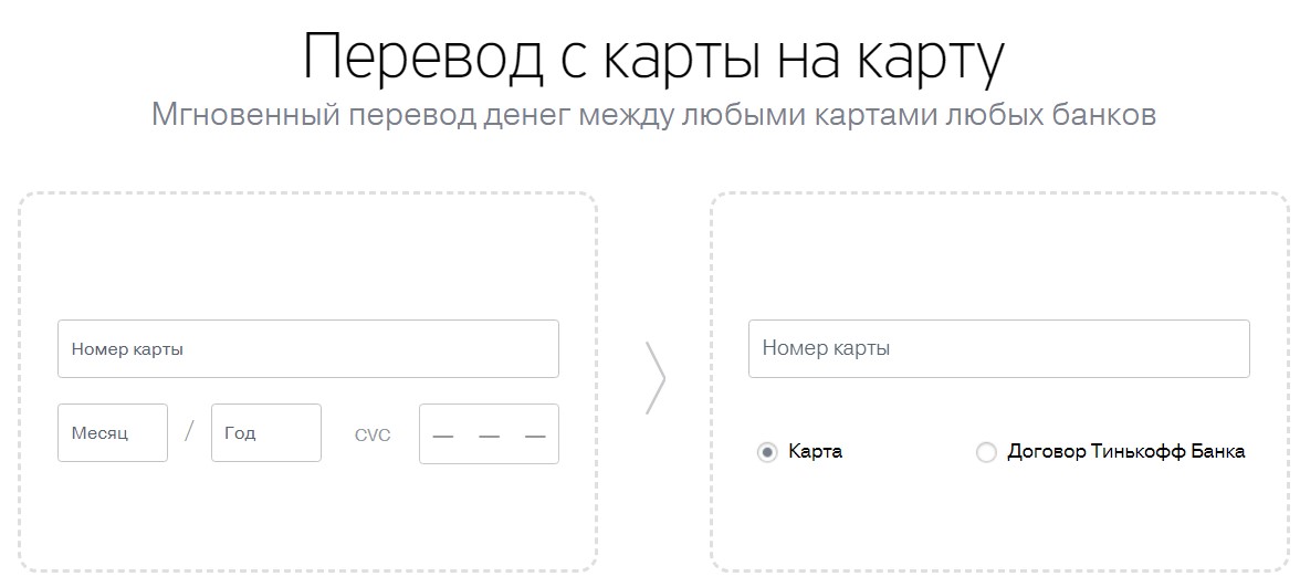Как перевести доллары с ВТБ на Тинькофф