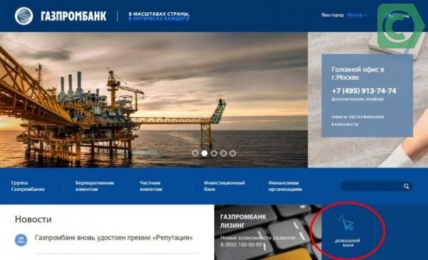 Как перевести с Газпром карты на Сбербанк