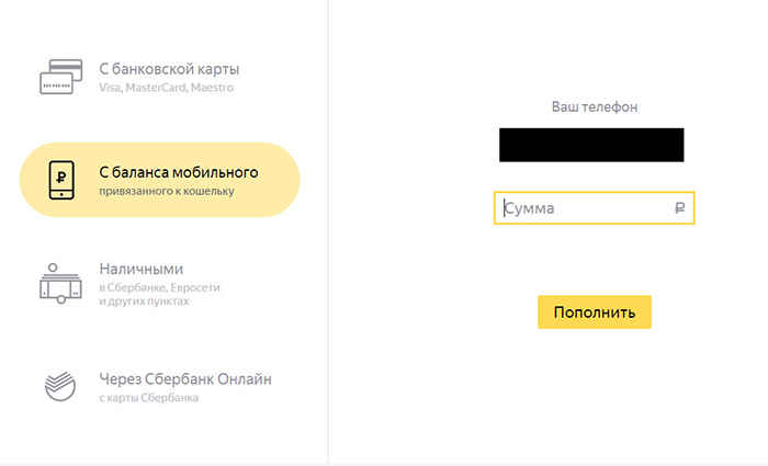 Как перевести с ВТБ на яндекс деньги