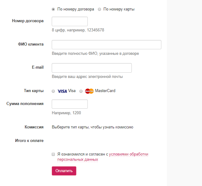 Как платить кредит через приложение Почта банк