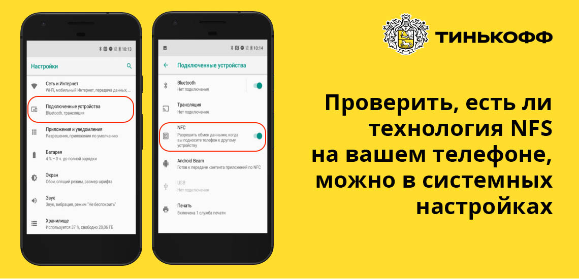 Как подключить нфс карта мир