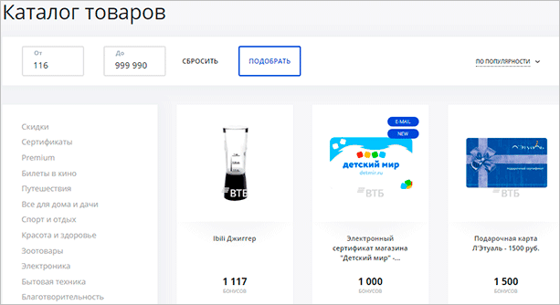 Как подключить бонусы ВТБ в мобильном приложении