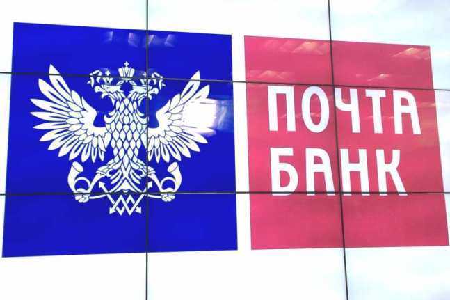 Пенсионная карта Почта банк условия и проценты