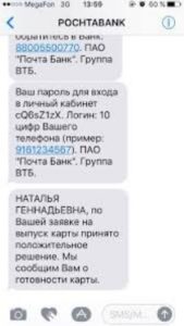 Пенсионная карта Почта банк условия и проценты