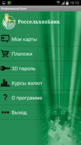 Перевод с Россельхозбанка на Сбербанк сколько комиссия