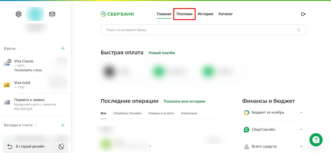 Перевод со Сбербанка на ВТБ сколько комиссия
