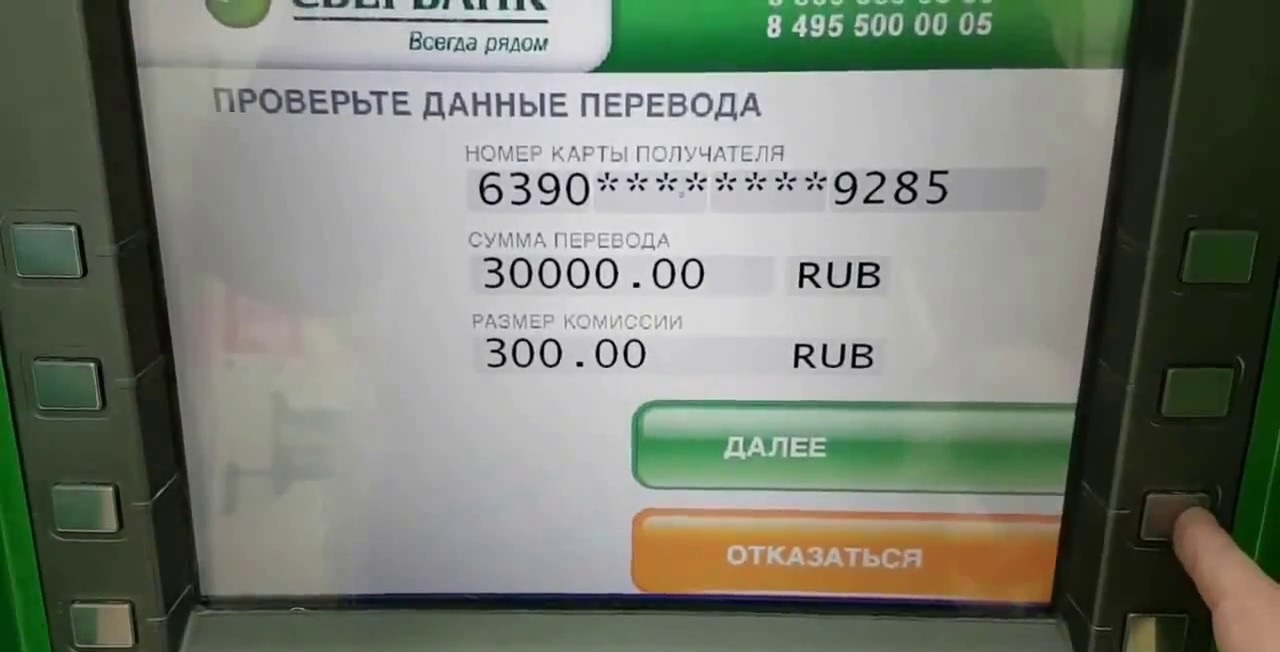 Перевод с сбербанка на приватбанк украина процент биткоин миксеры форум