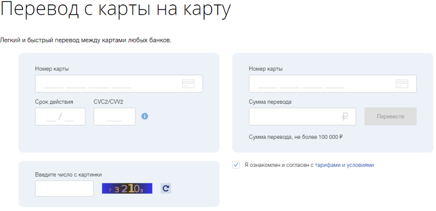 Перевод с ВТБ на Сбербанк сколько комиссия