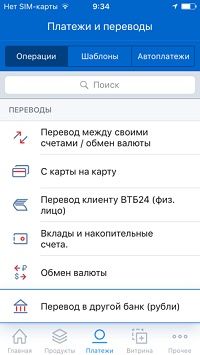 Перевод с ВТБ на ВТБ сколько комиссия